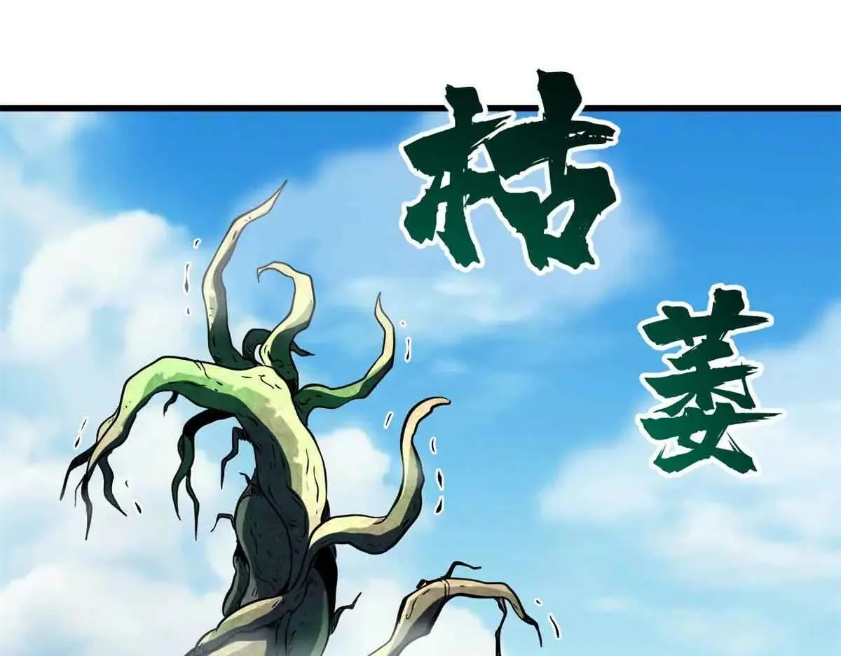 超级神基因txt全集下载完整版漫画,320 钢铁骑士王4图