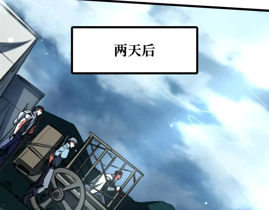 超级神基因txt全集下载完整版漫画,314 计中计4图