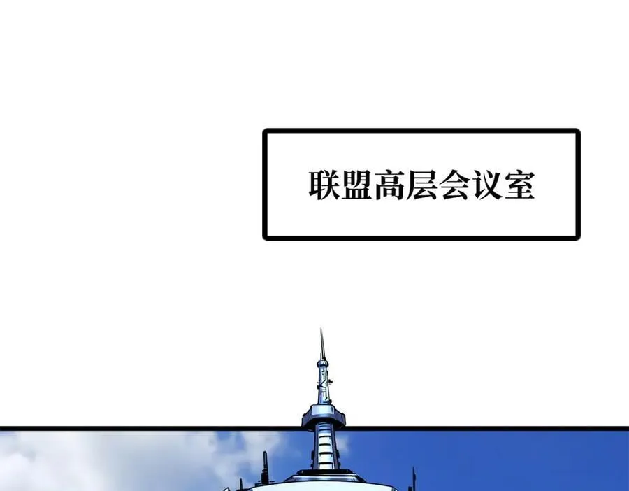 超级神基因一口气看完漫画,256 人类荣耀3图