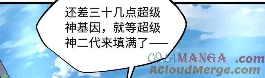 超级神基因一口气看完漫画,326 小银银寻宝5图