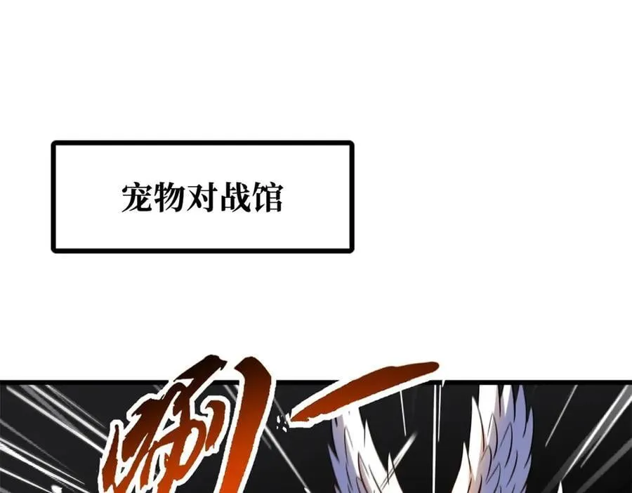 超级神基因结局解析漫画,333 翡翠黄金树3图