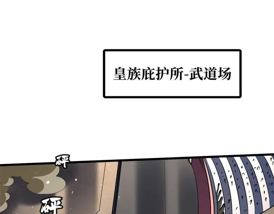 超级神基因结局解析漫画,258 真正的开始3图