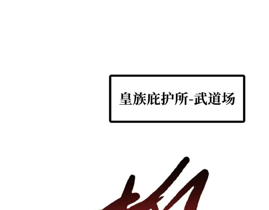 超级神基因txt全集下载完整版漫画,255 王的宣言3图