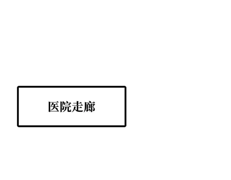 超级神基因txt全集下载完整版漫画,324 打败我，再见金币3图