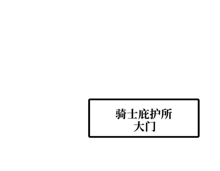 超级神基因一口气看完漫画,267 闪击皇族庇护所4图