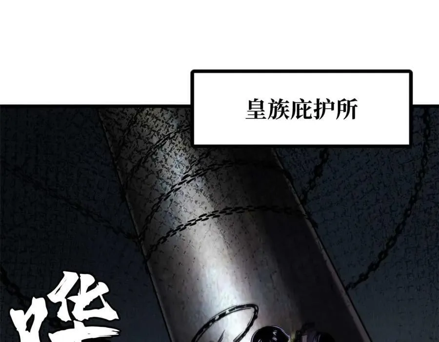 超级神基因一口气看完漫画,272 小桔子3图