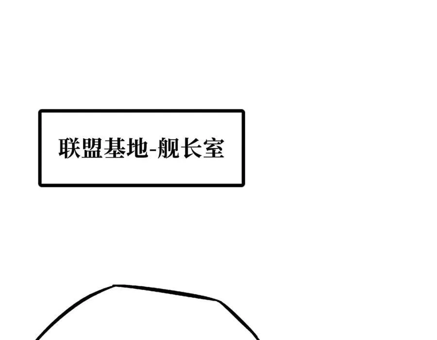 超级神基因一口气看完漫画,297 怕麻烦的人3图