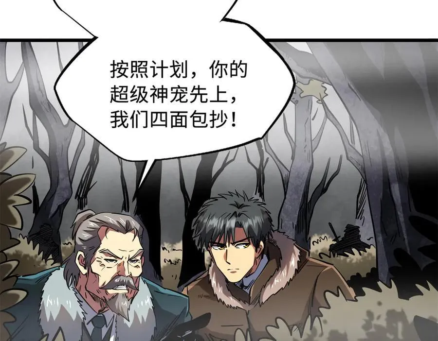 超级神基因一口气看完漫画,262 血蜈蚣4图