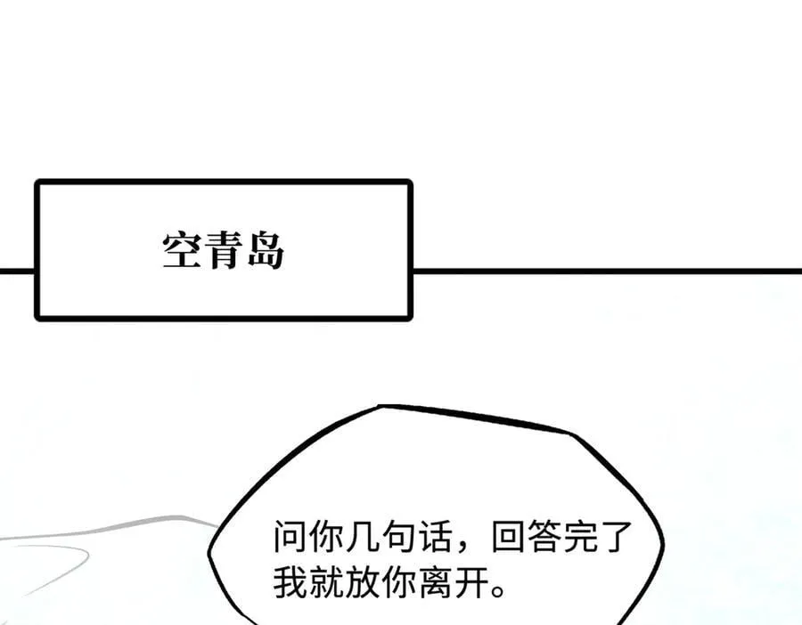 超级神基因一口气看完漫画,316 成熟的空青果3图