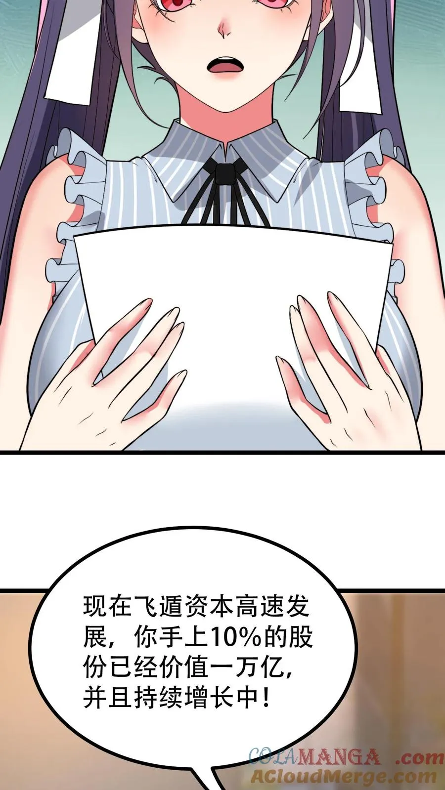 第500话 天生一对！4