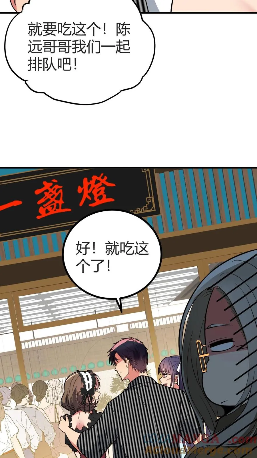 第437话 你敢背叛我！？2