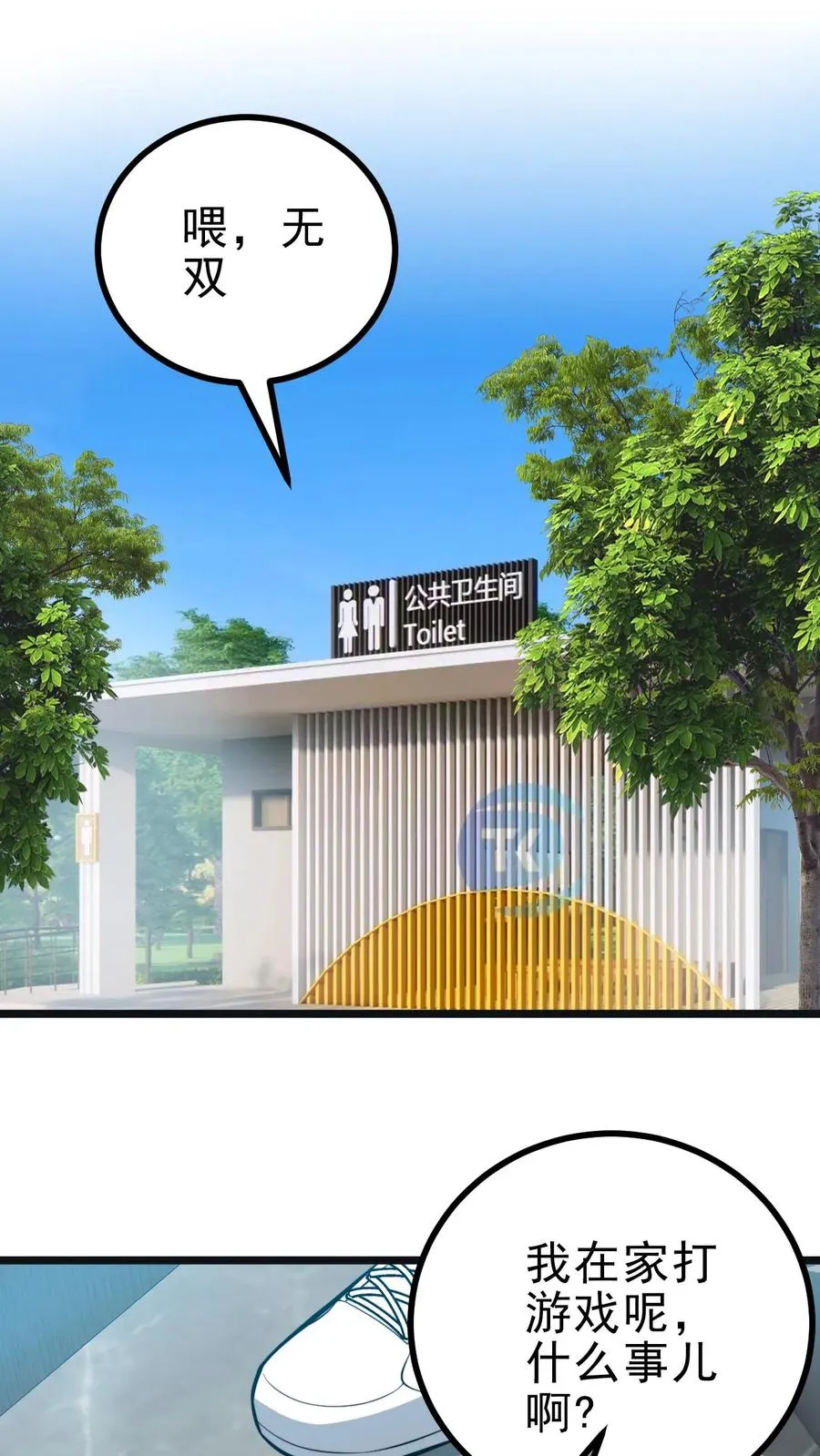 第498话 躲躲藏藏1