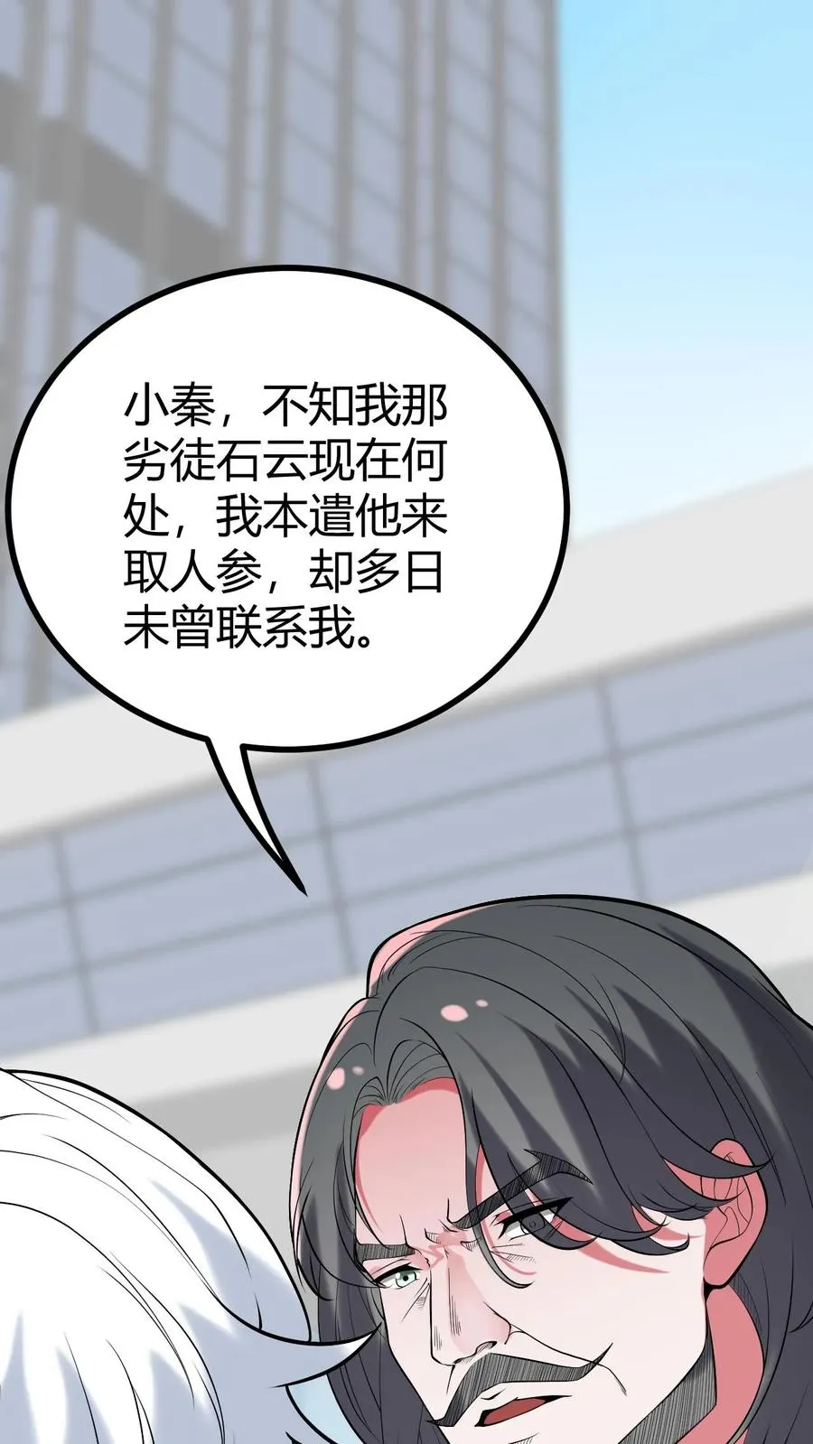 第490话 七级浮屠1