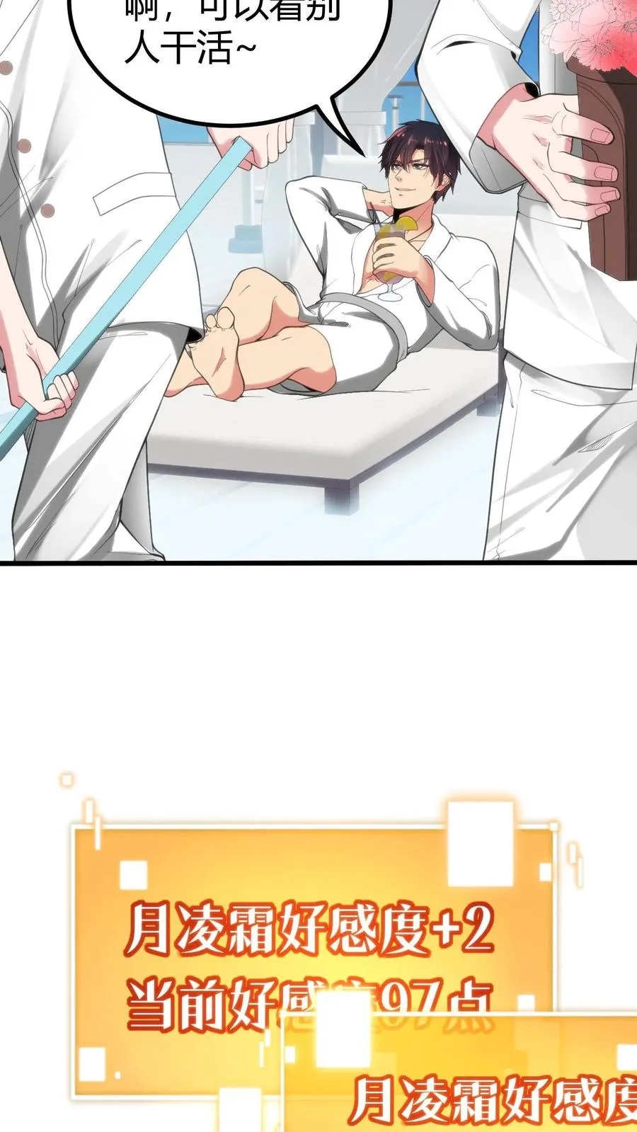 第260话 你给我下蛊了吗？3