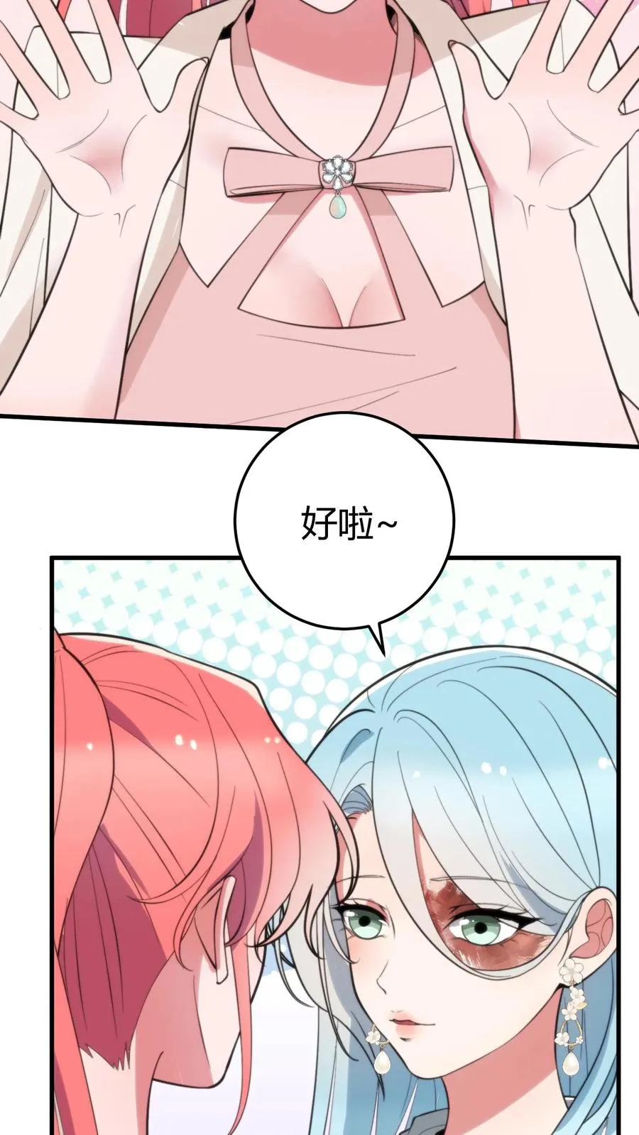 第315话 喝汽油长大的吗？3