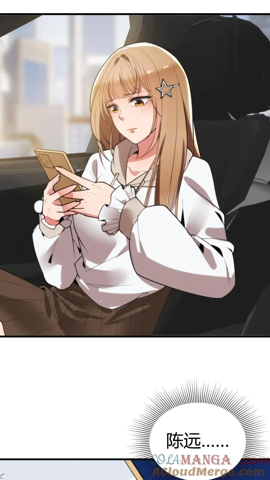 第233话 失去的爱情！2