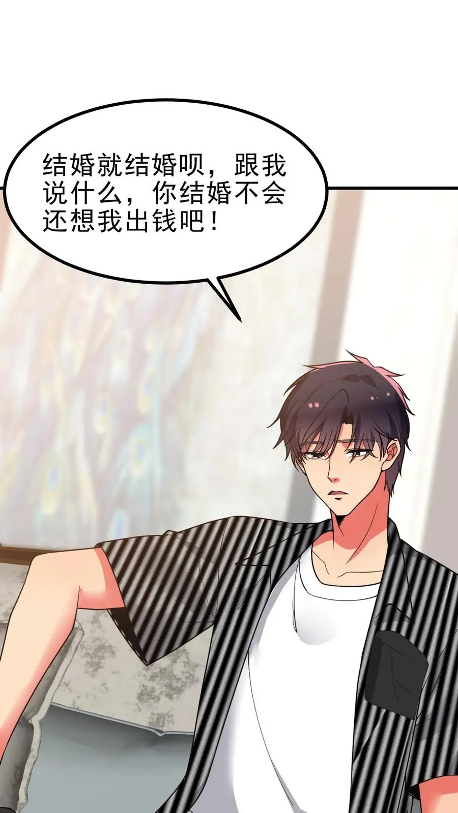 第499话 秘密在我心1