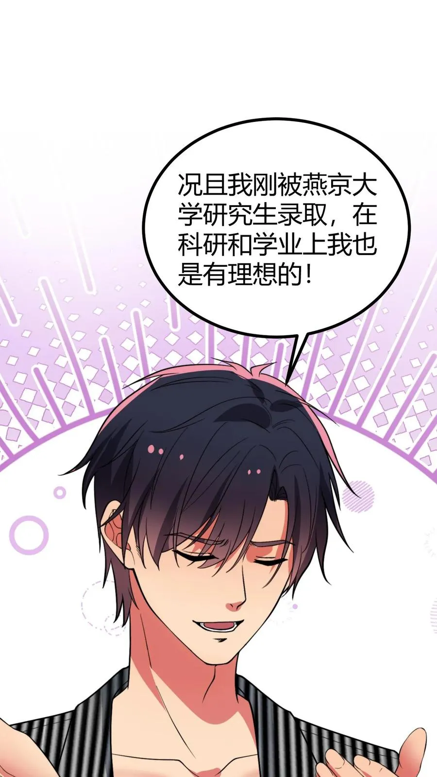 第507话 高瞻远瞩1