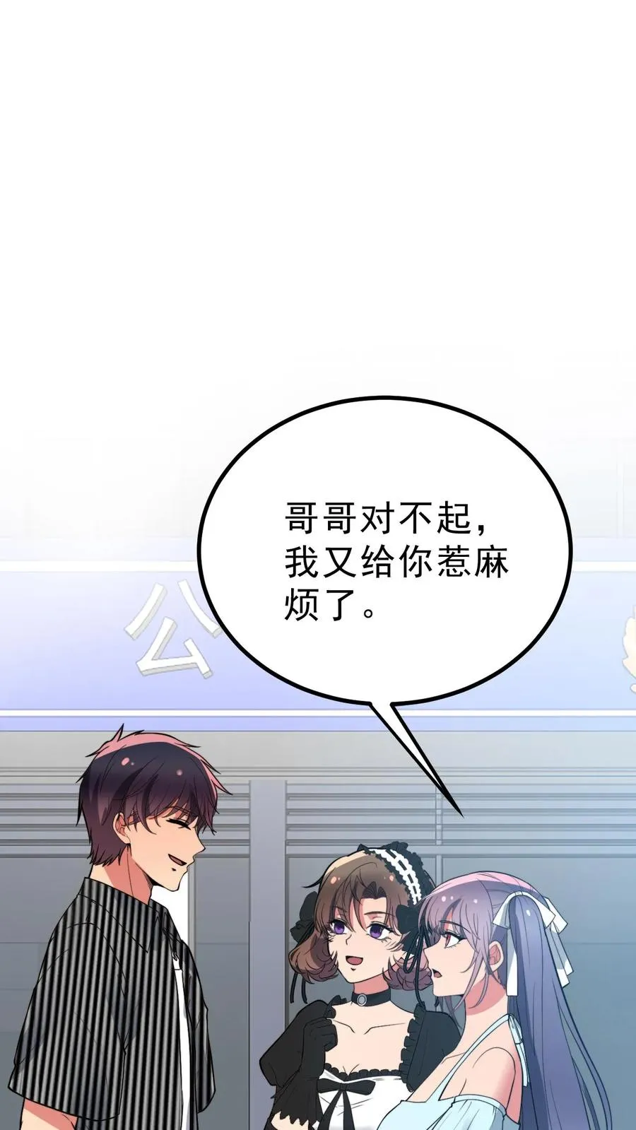 第434话 惺惺作态1