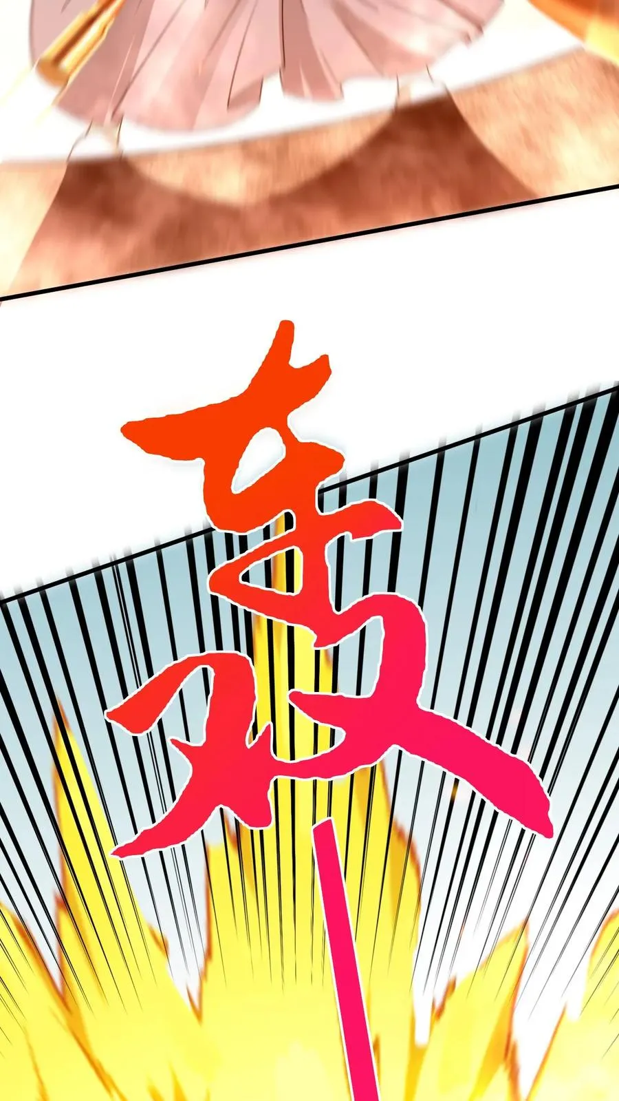 第527话 为民除害3