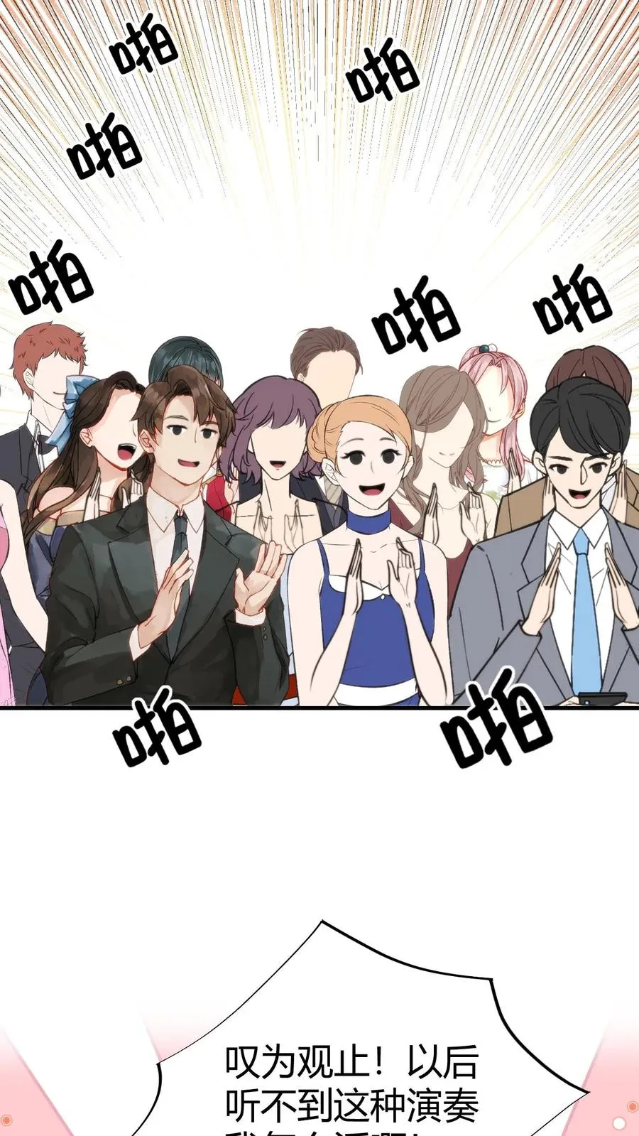 第269话 雕虫小技1