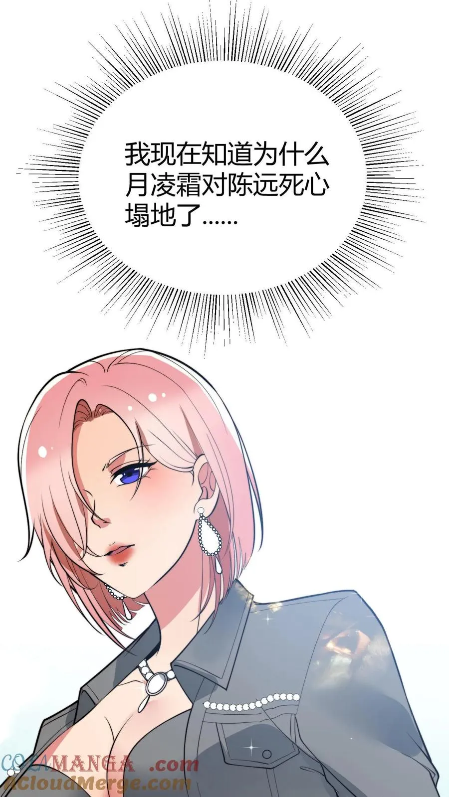 第440话 平息谣言2