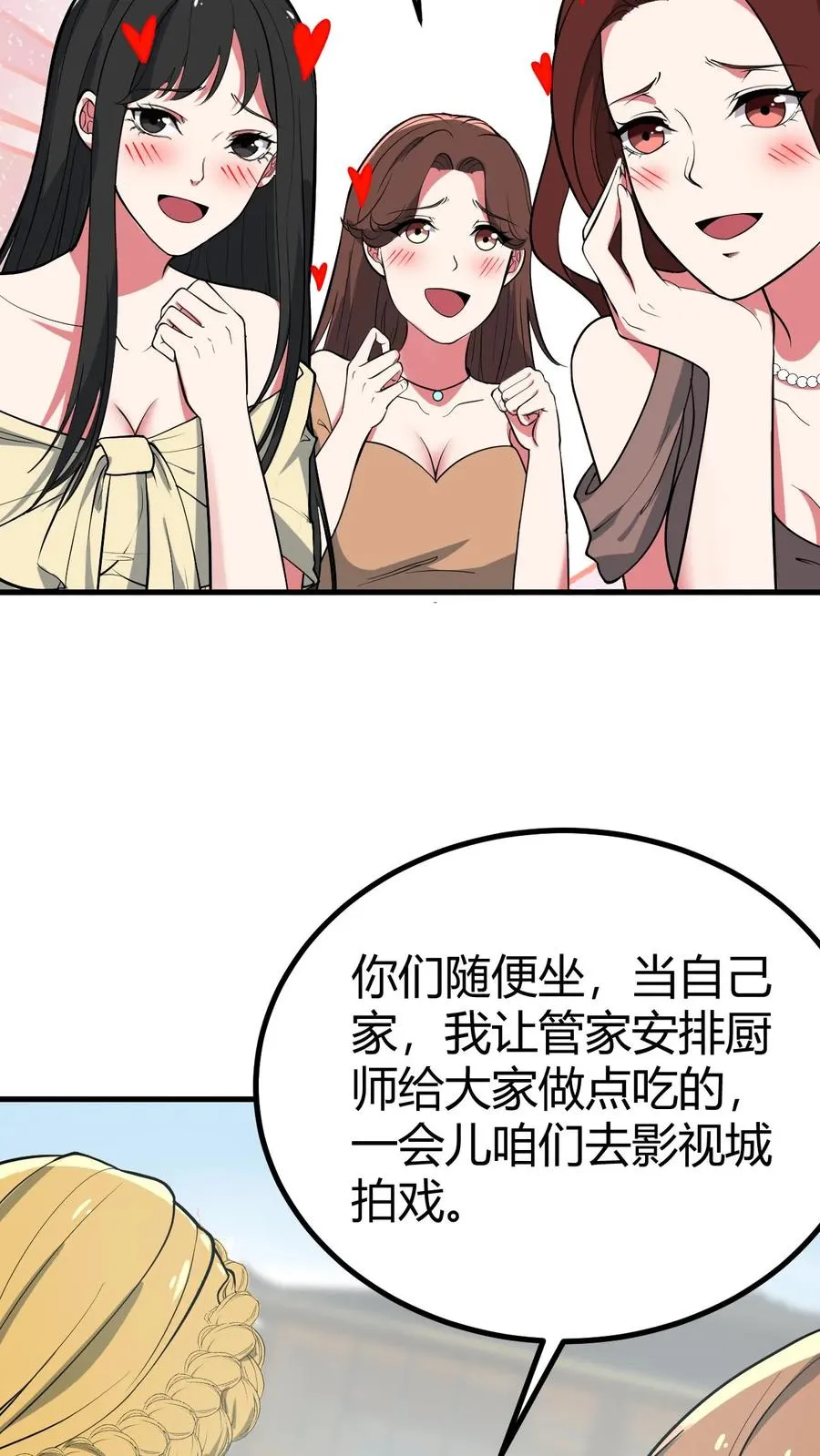 第519话 干劲十足3