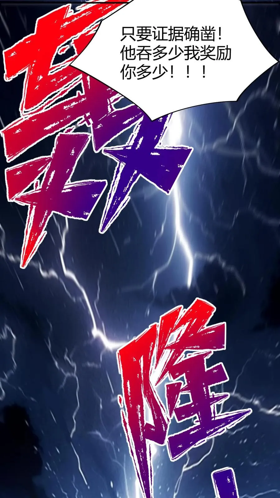 第258话 管理是门学问！3