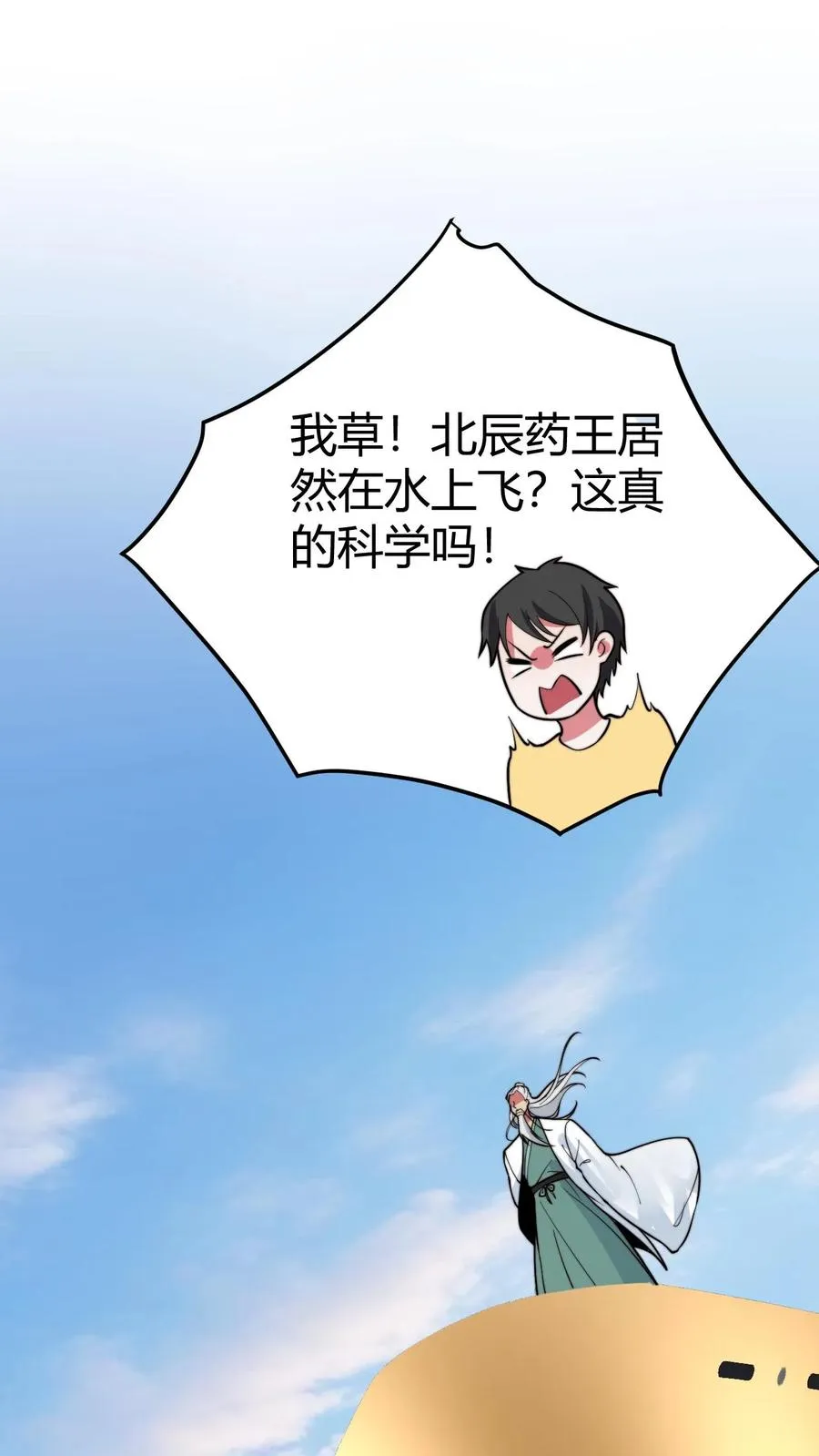 第495话 不愧是世外高人！1