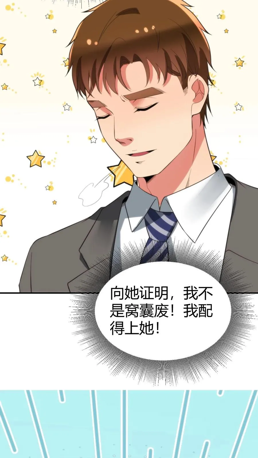 第323话 我要报复杜小月3