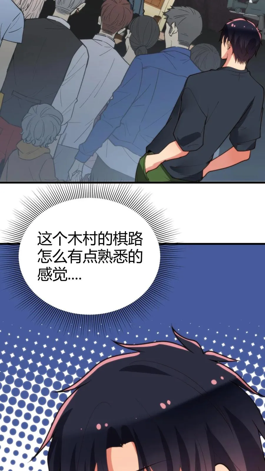 第229话 天魔鬼手？？？3