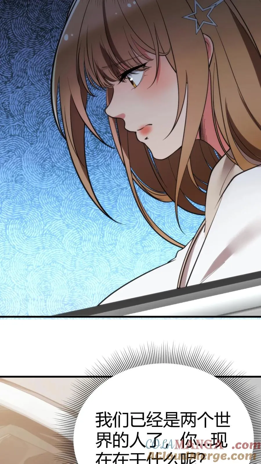 第233话 失去的爱情！4