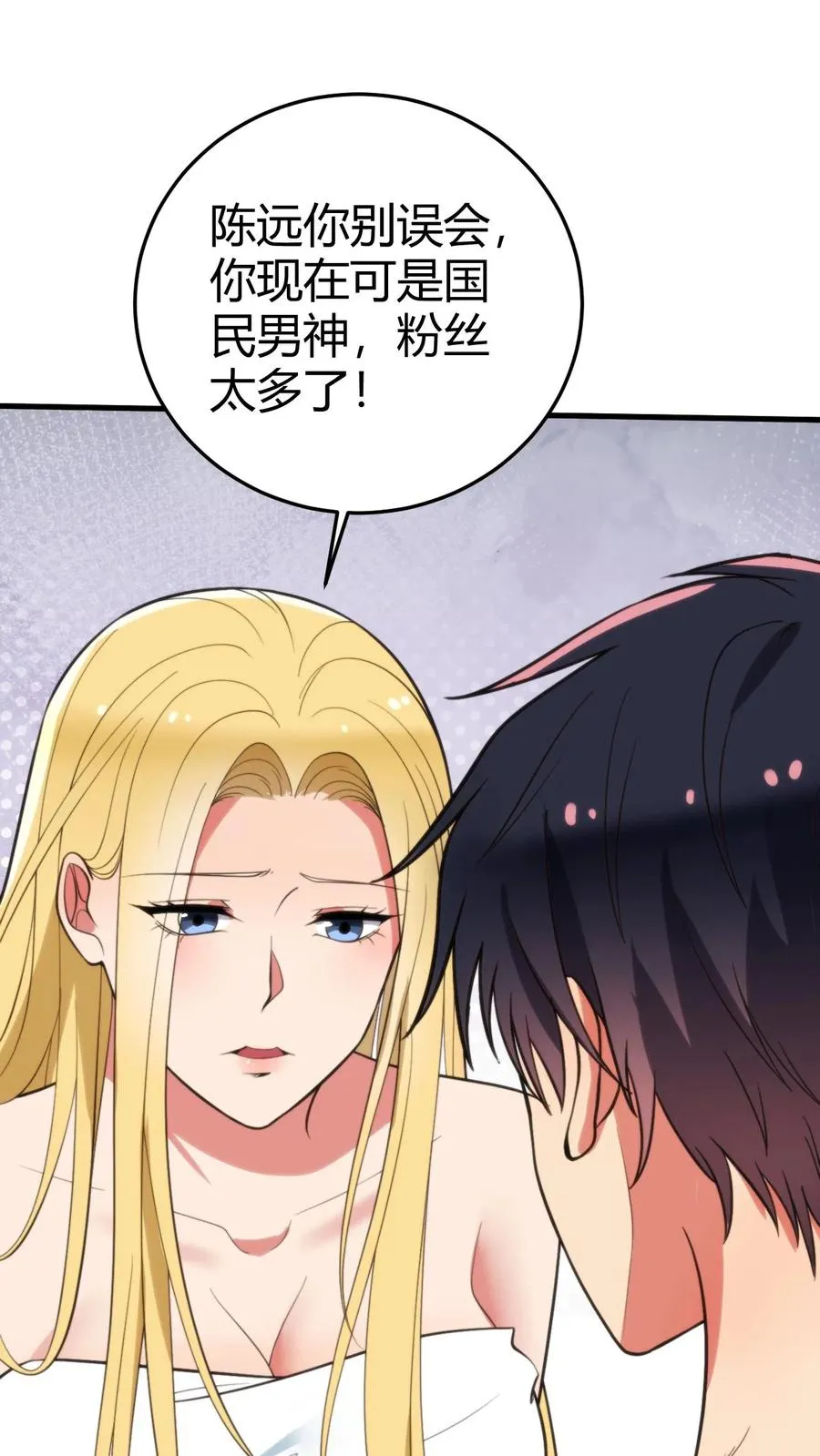 第343话 人设坍塌1