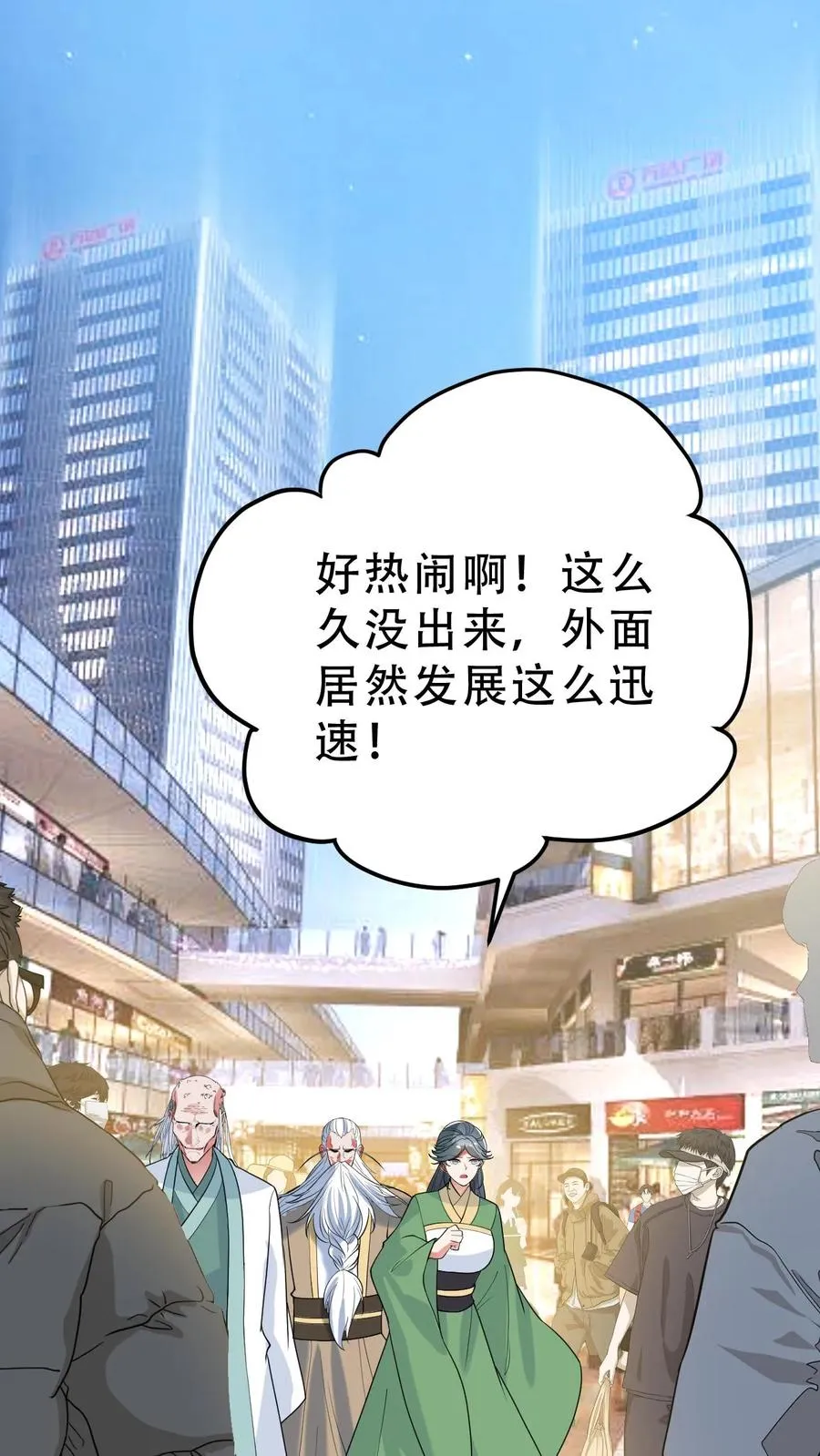 第525话 太上老祖1