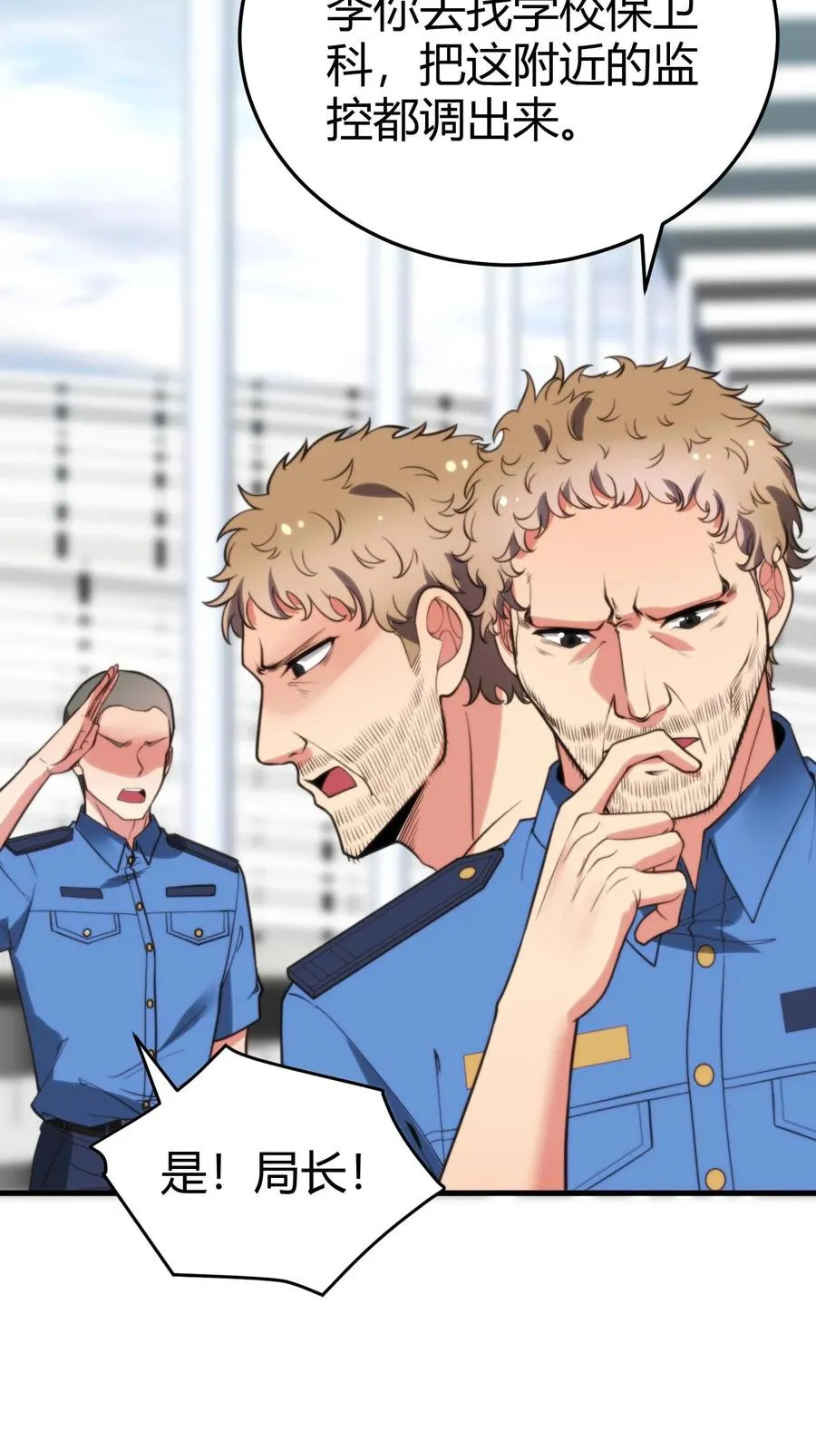 第244话 厚颜无耻之人！！3