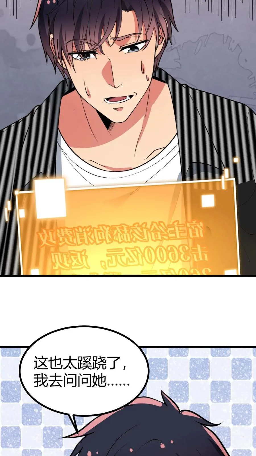 第453话 油嘴滑舌3