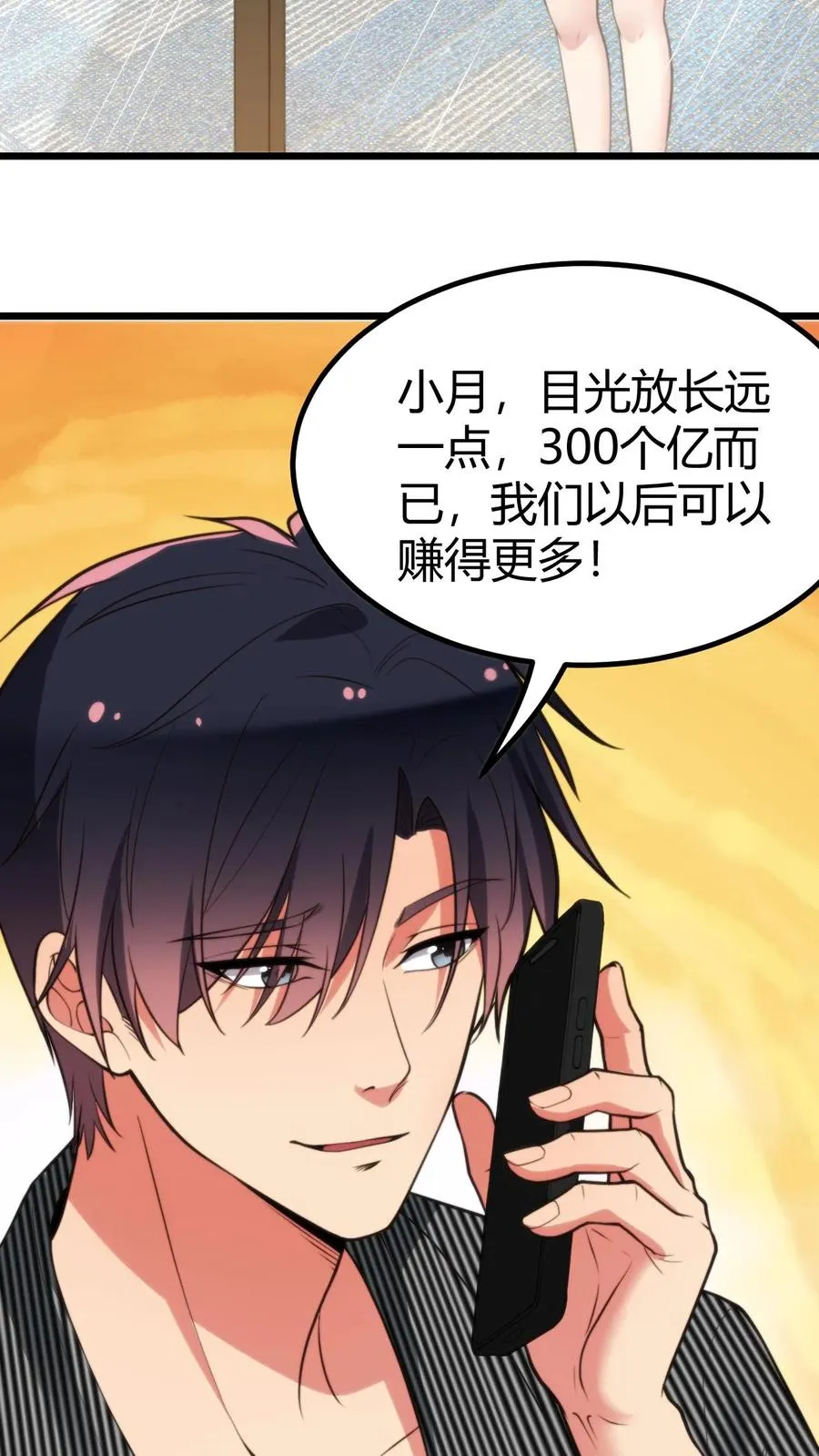 第306话 房子越贵，潜力越大！！3