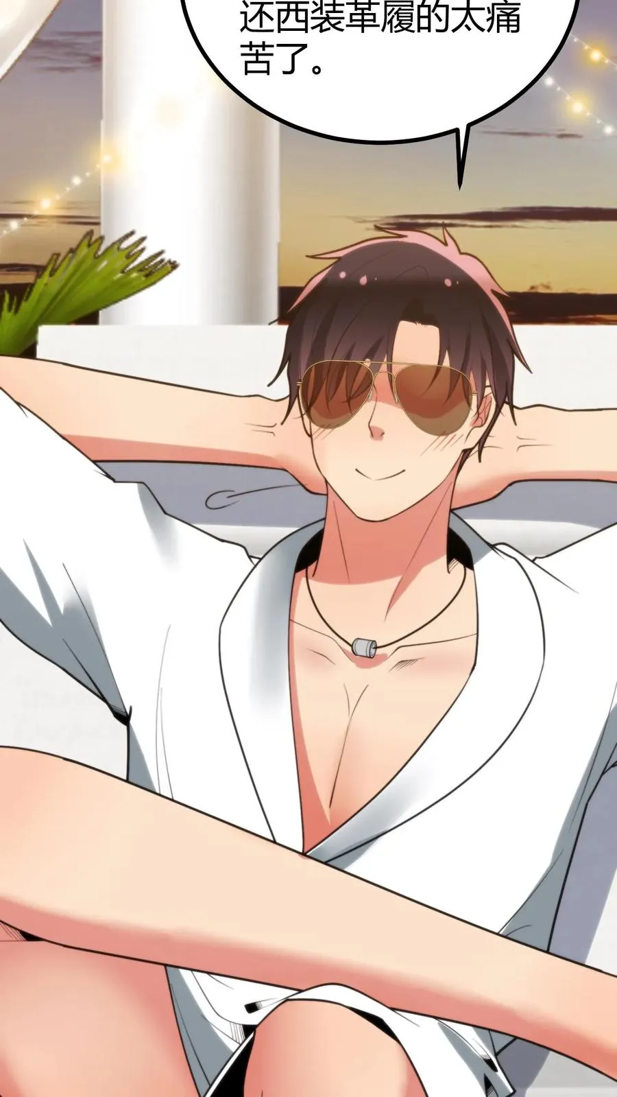 第261话 顶尖家族3