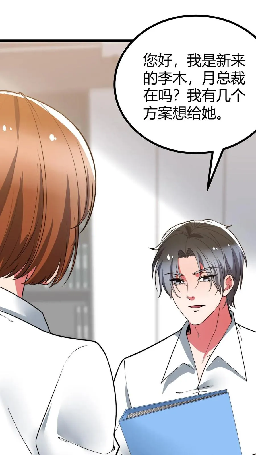 第522话 小老虎！！3