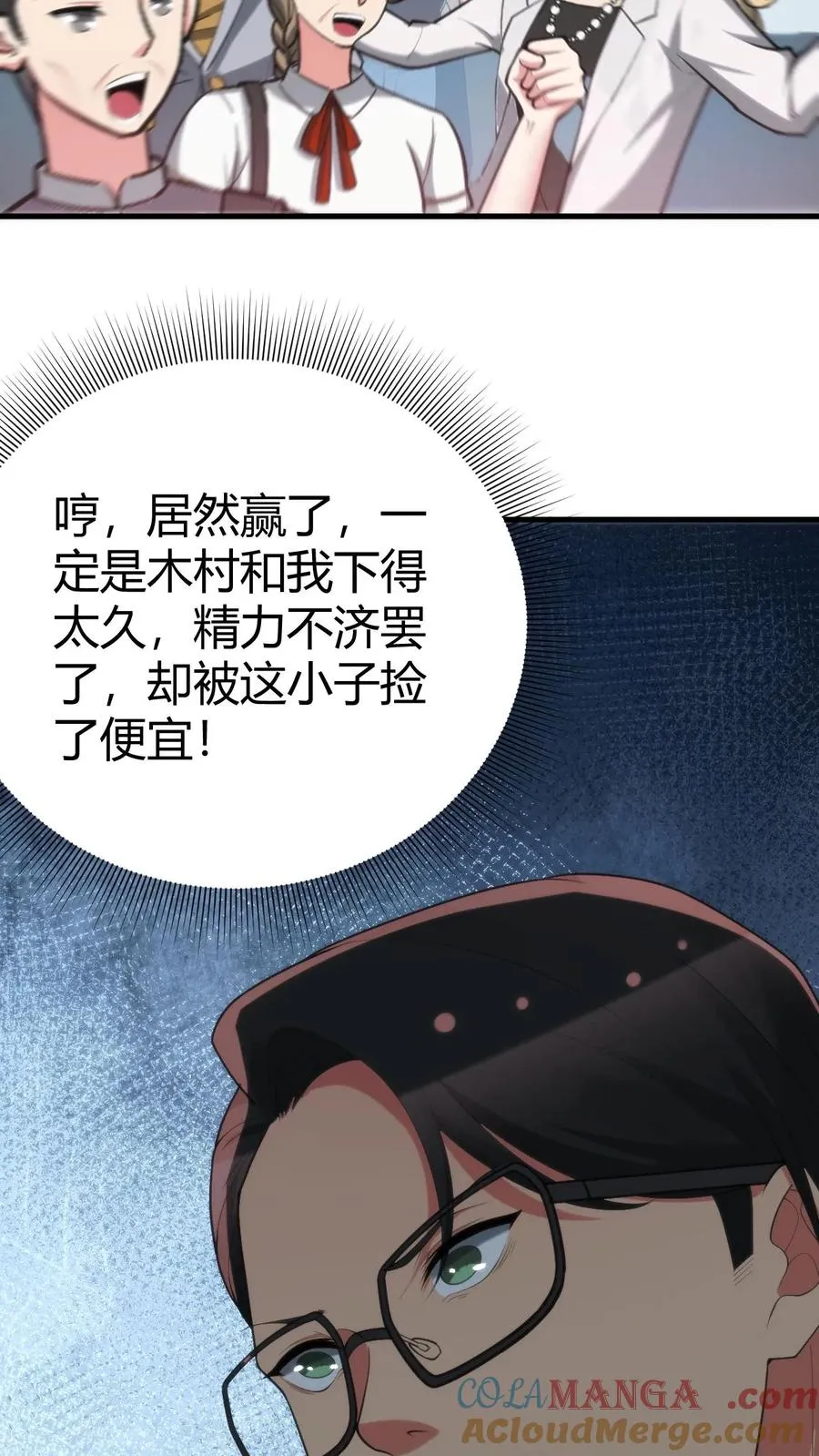 第232话 真是虚伪！2