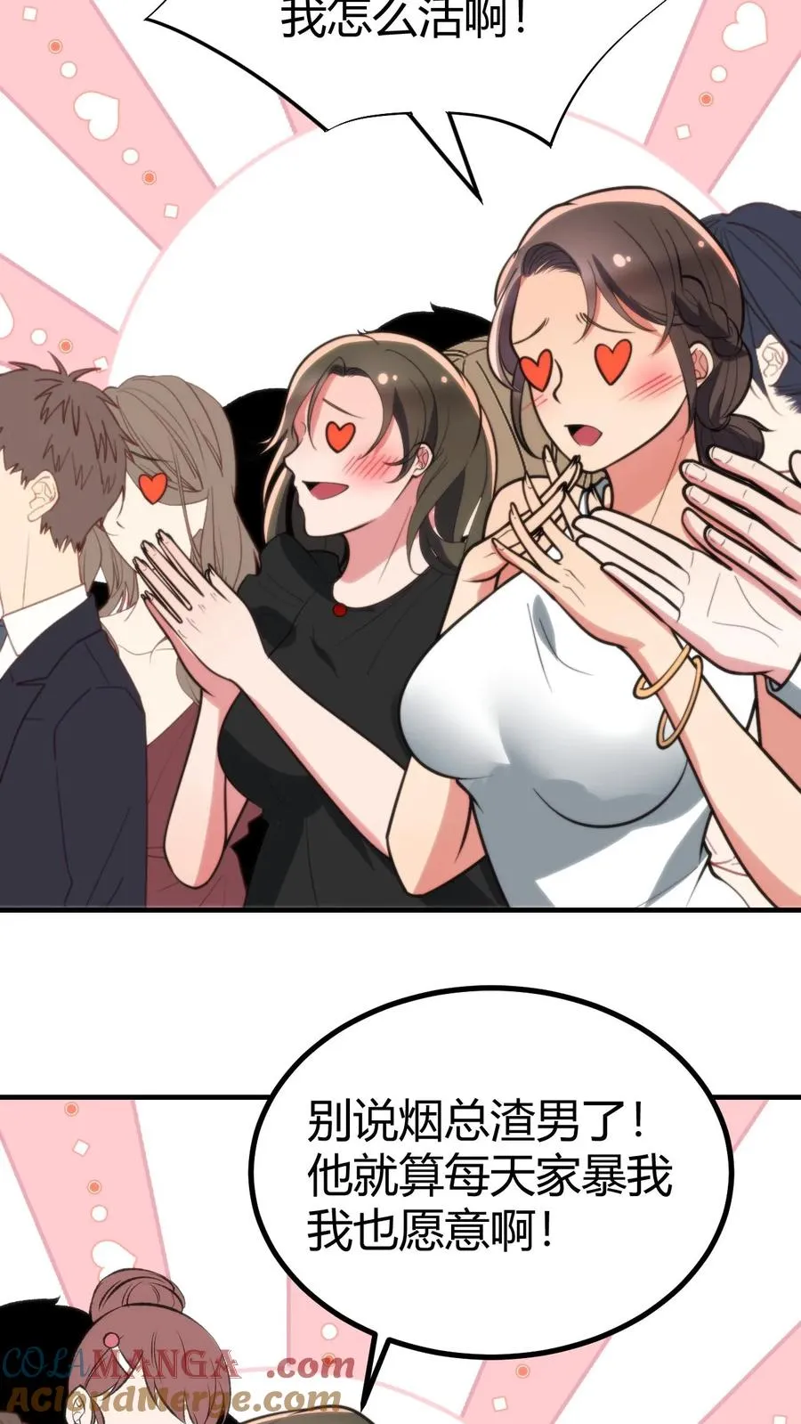 第269话 雕虫小技2