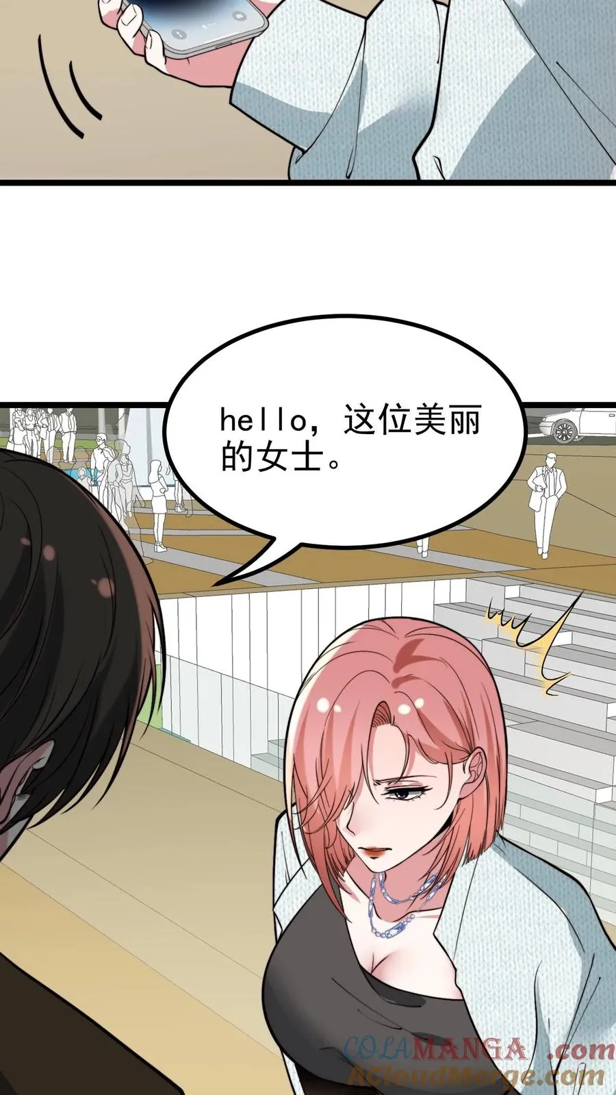 第458话 给脸不要脸 22