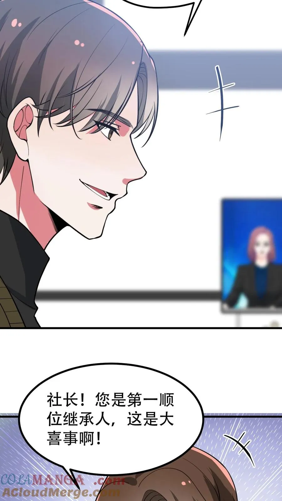 第501话 顺位继承人4