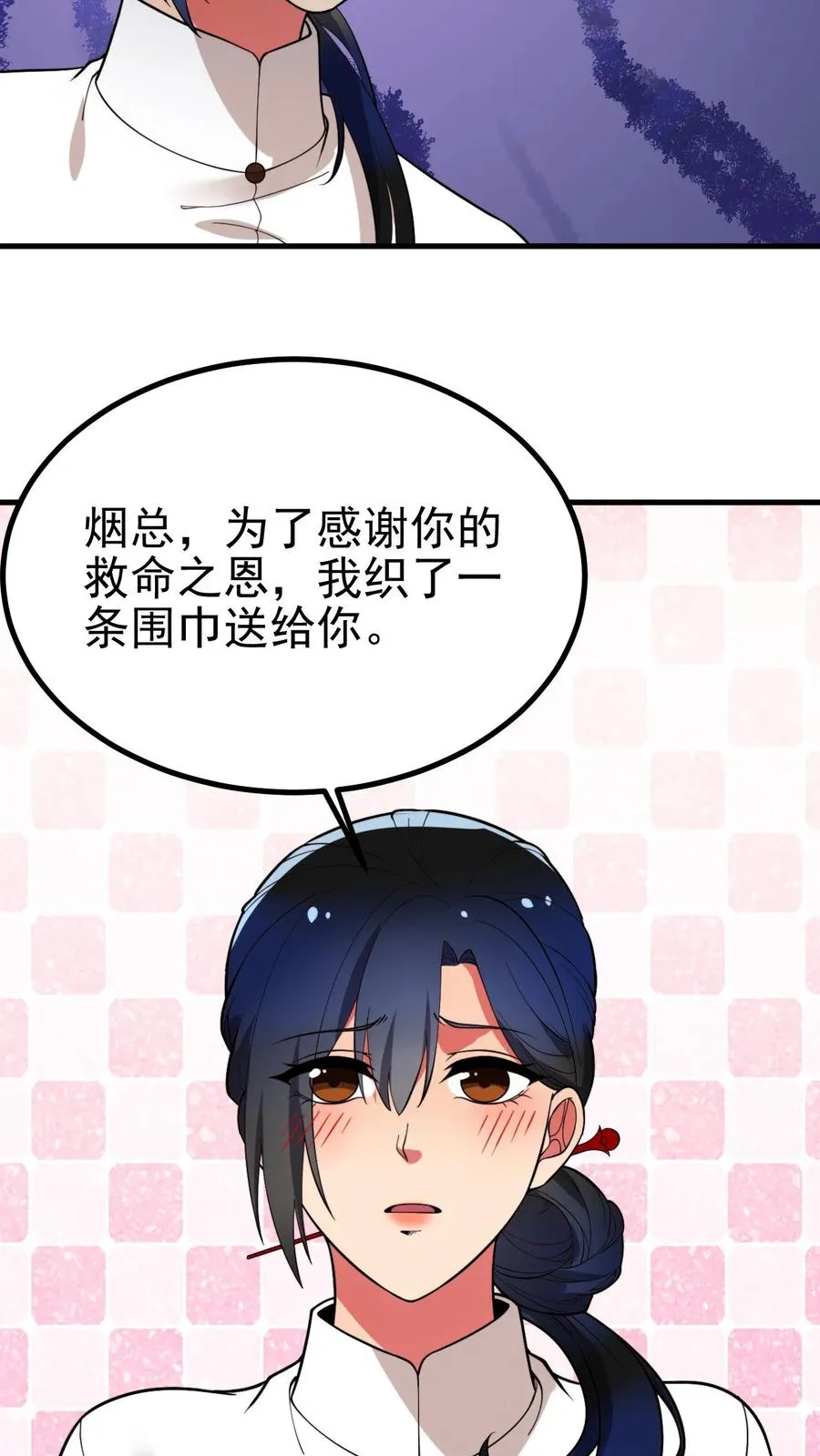 第517话 此仇不报誓不为人3