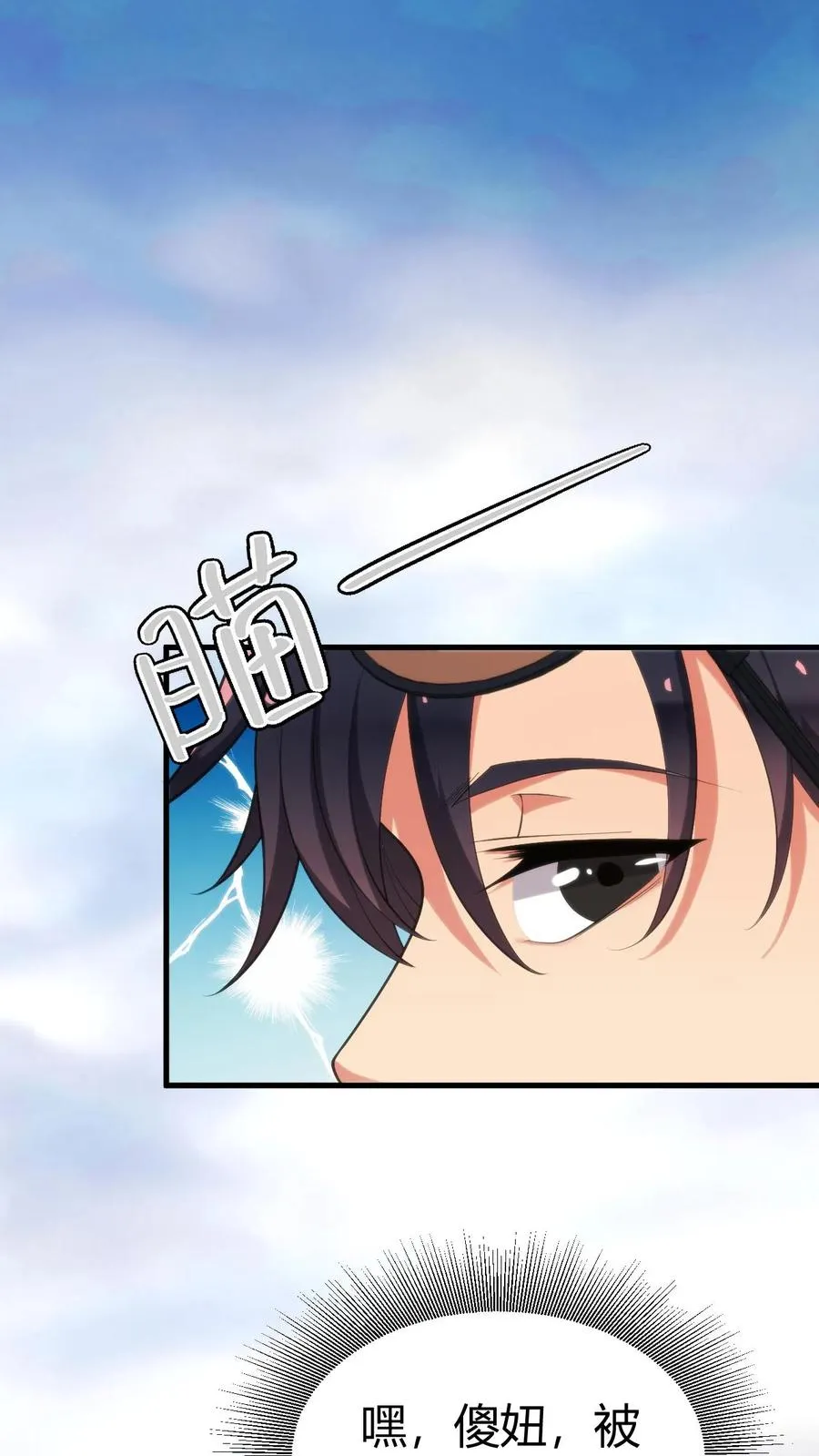 第359话 还是暴露了1