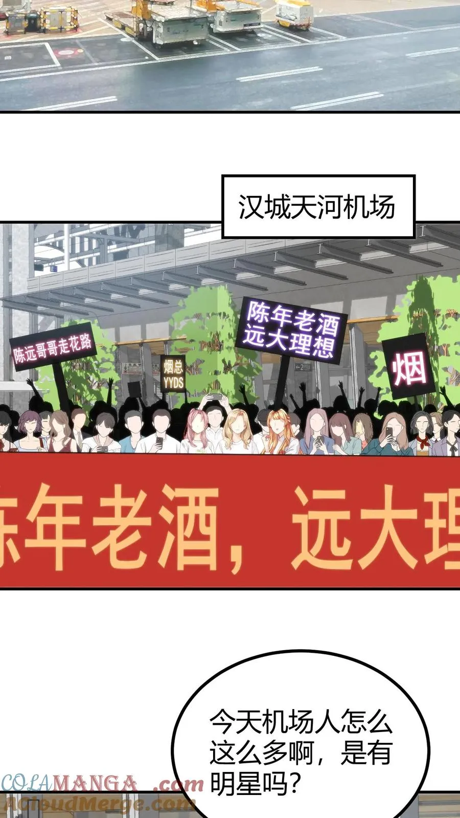 第275话 你居然喊我老公？！2