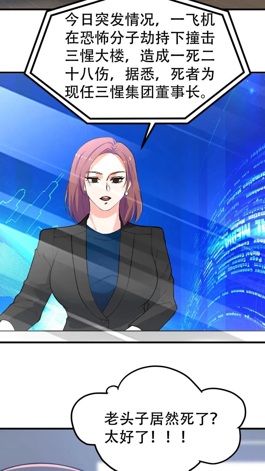 第501话 顺位继承人3