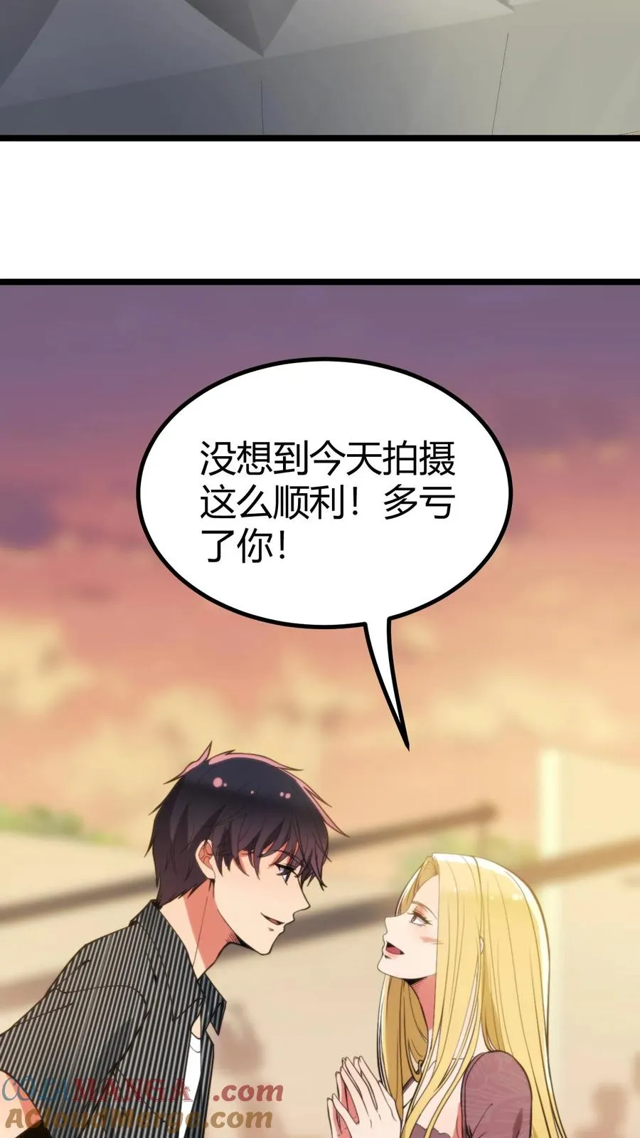 第346话 显摆一辈子！2