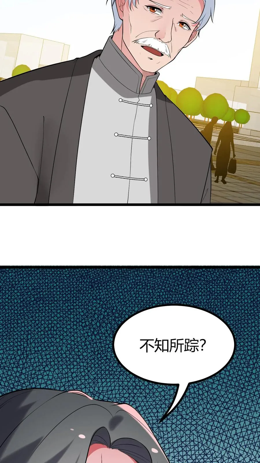 第490话 七级浮屠3