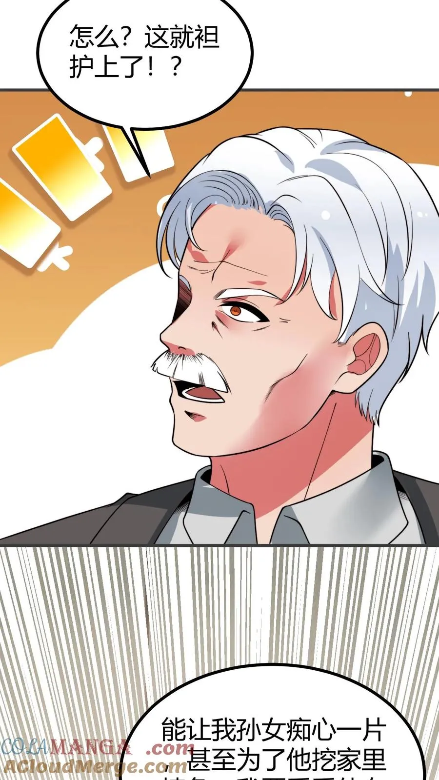 第465话 切磋棋艺2